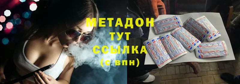 Метадон белоснежный  mega зеркало  Новокубанск 